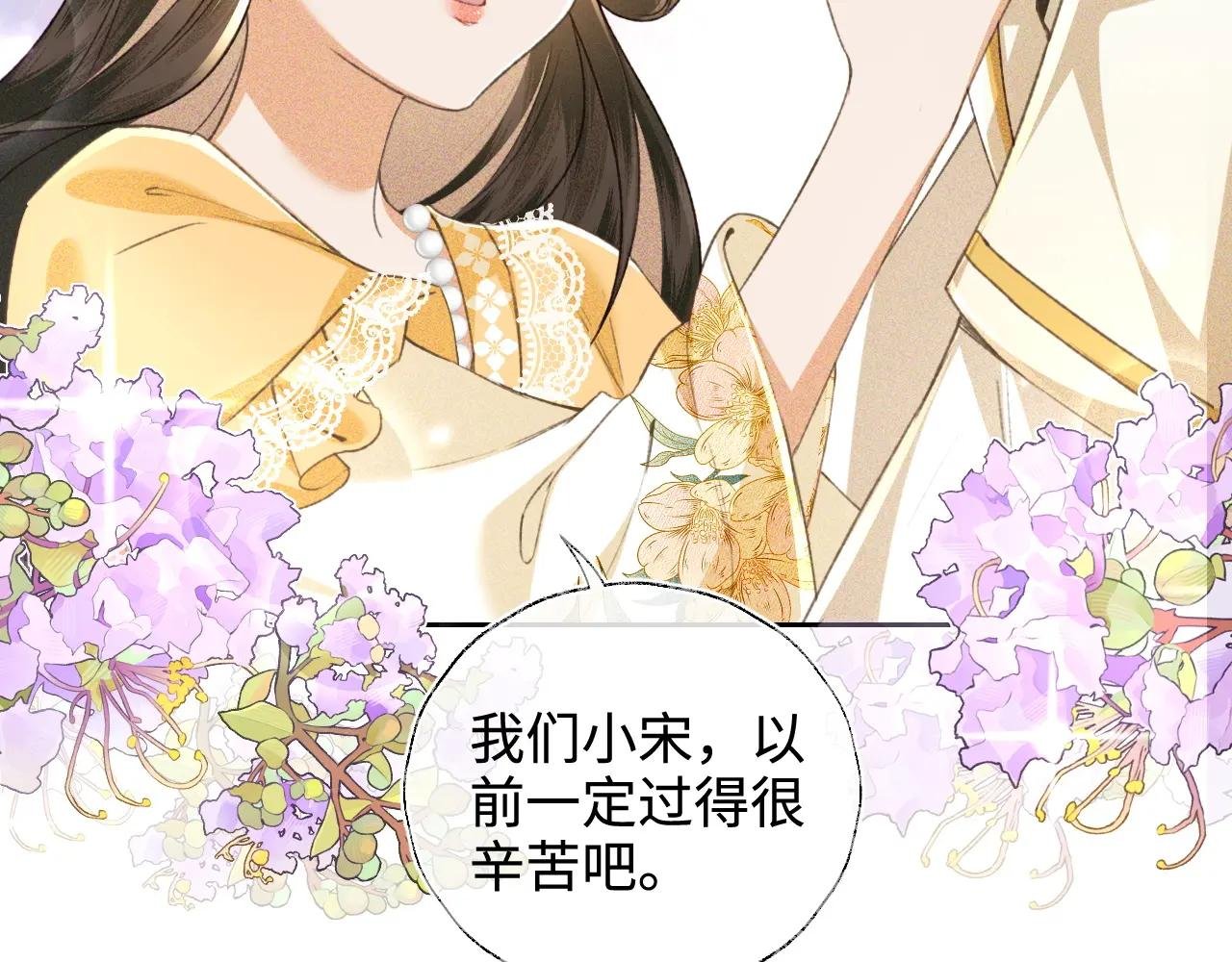 第115话 小宋以前一定很辛苦