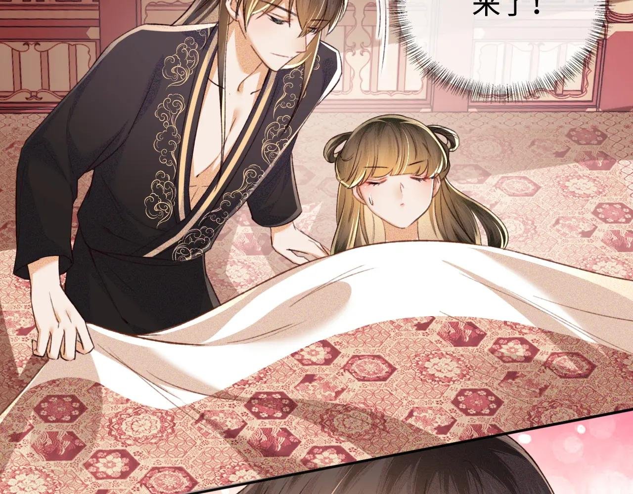 第117话 洞房花烛夜