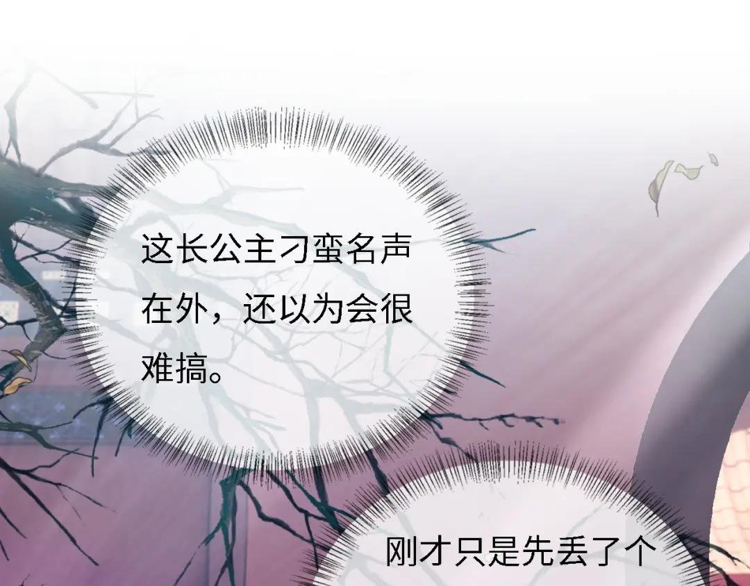第11话 小鹿生病？！