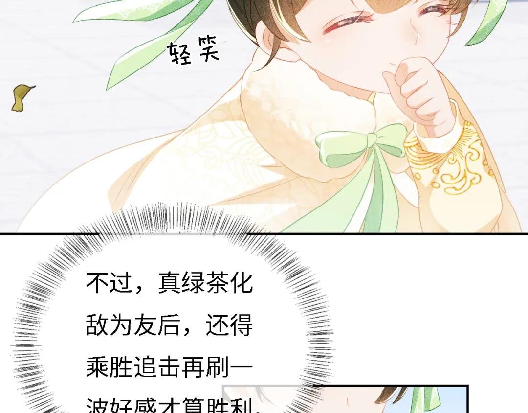 第11话 小鹿生病？！