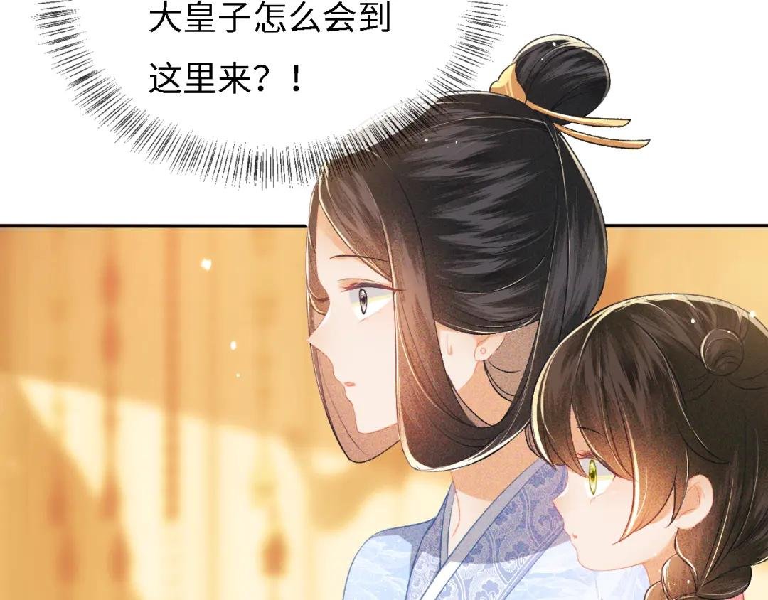 第11话 小鹿生病？！