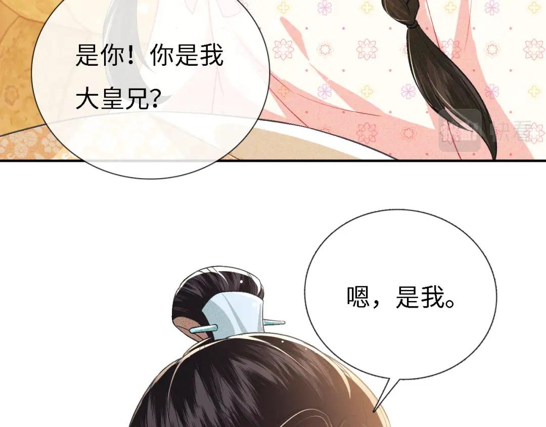 第11话 小鹿生病？！