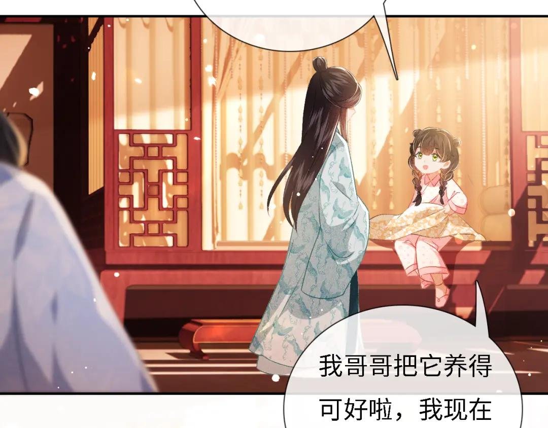 第11话 小鹿生病？！