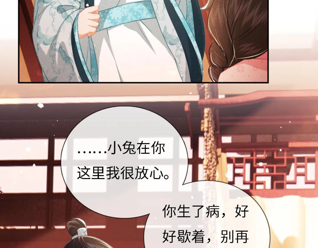 第11话 小鹿生病？！