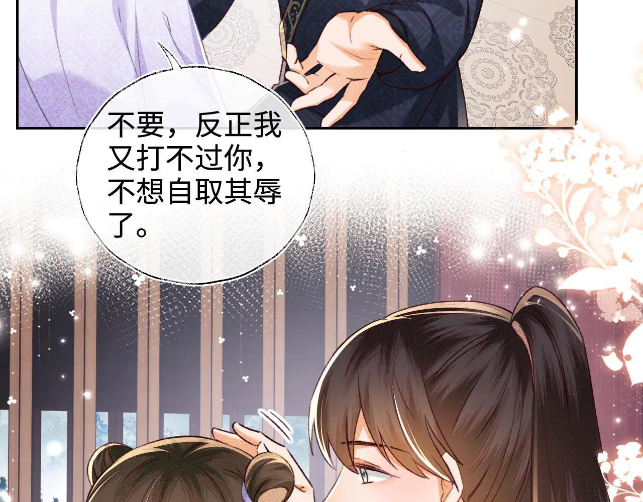 第120话 独特的感情增进方法