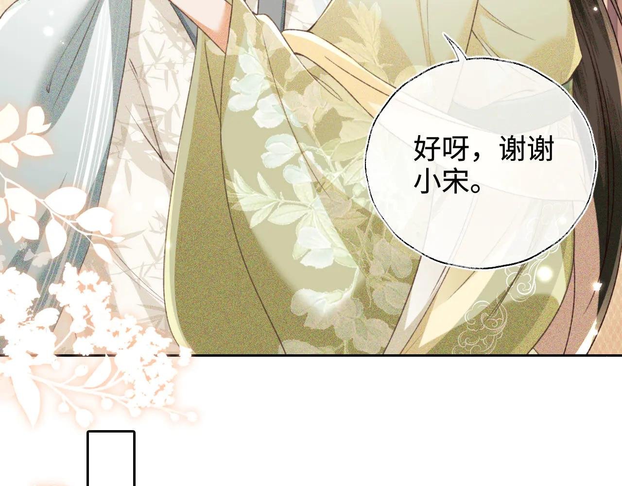 第121话 攻略纪叔！