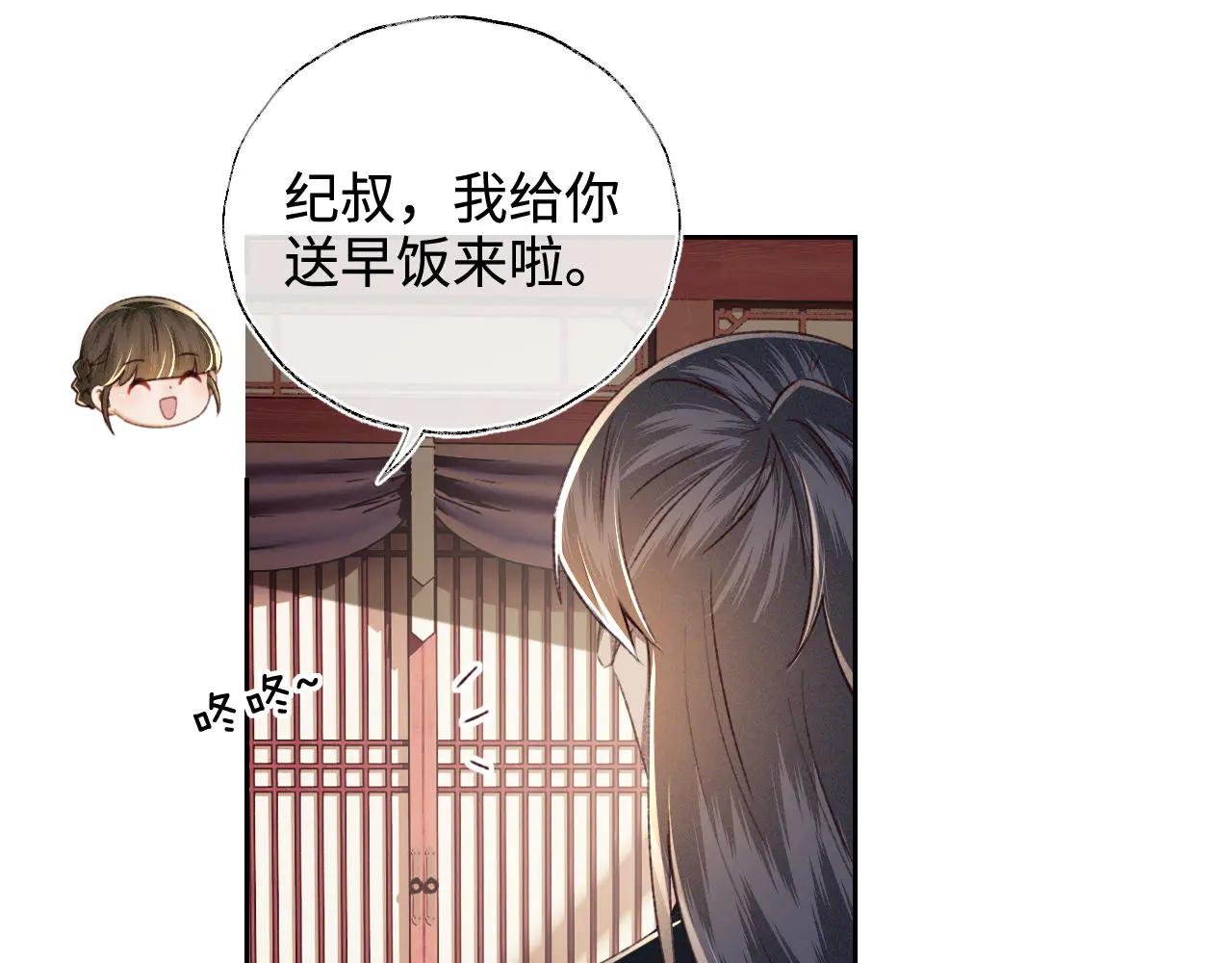 第121话 攻略纪叔！