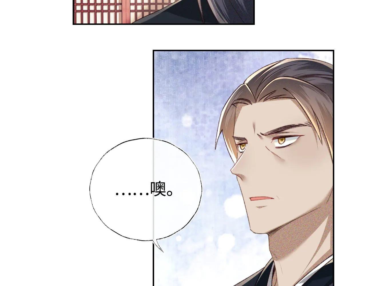 第121话 攻略纪叔！