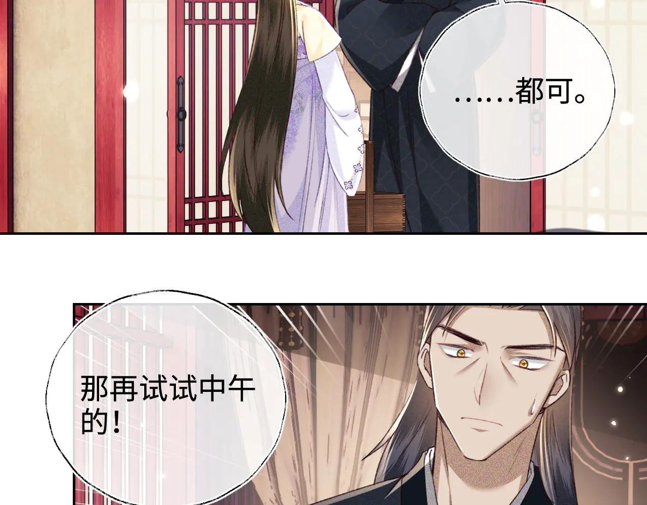 第121话 攻略纪叔！