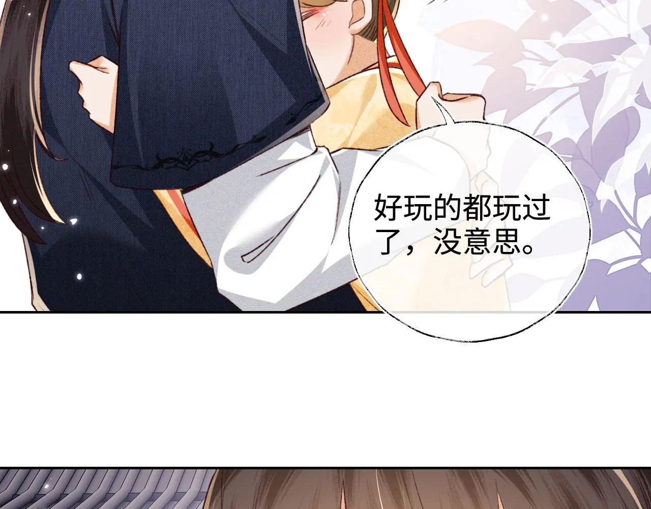 第124话 微服私访