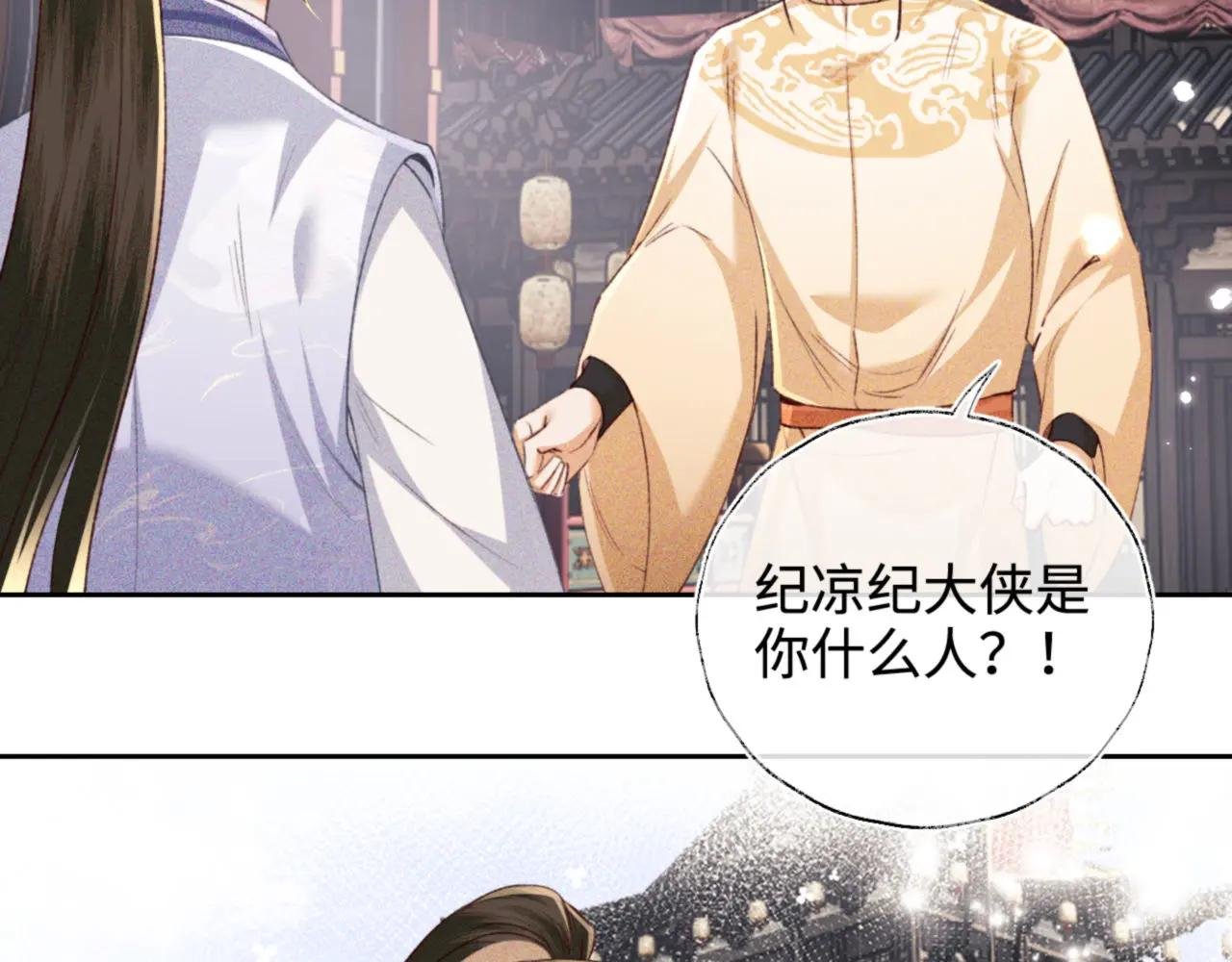第125话 无需礼让