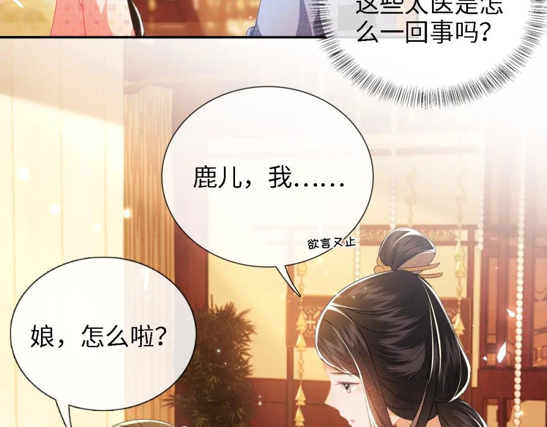第12话 怎么能让妹妹伤心呢
