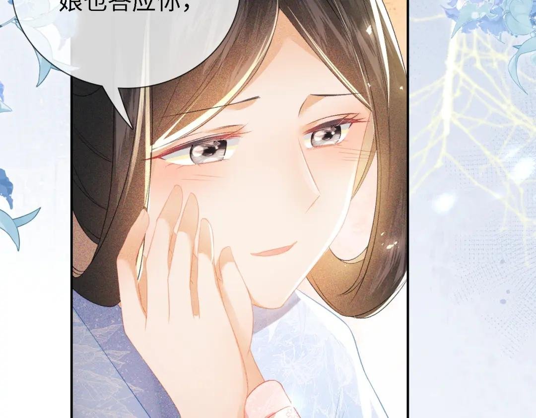第12话 怎么能让妹妹伤心呢