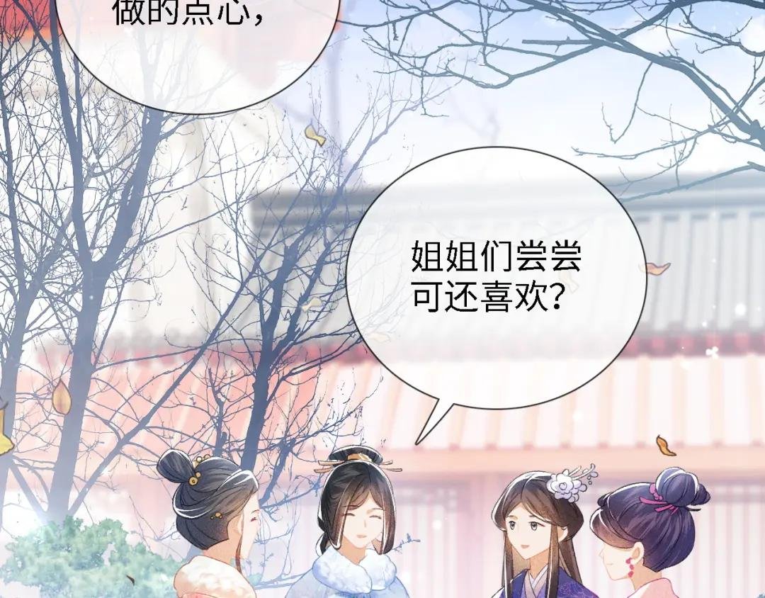 第12话 怎么能让妹妹伤心呢