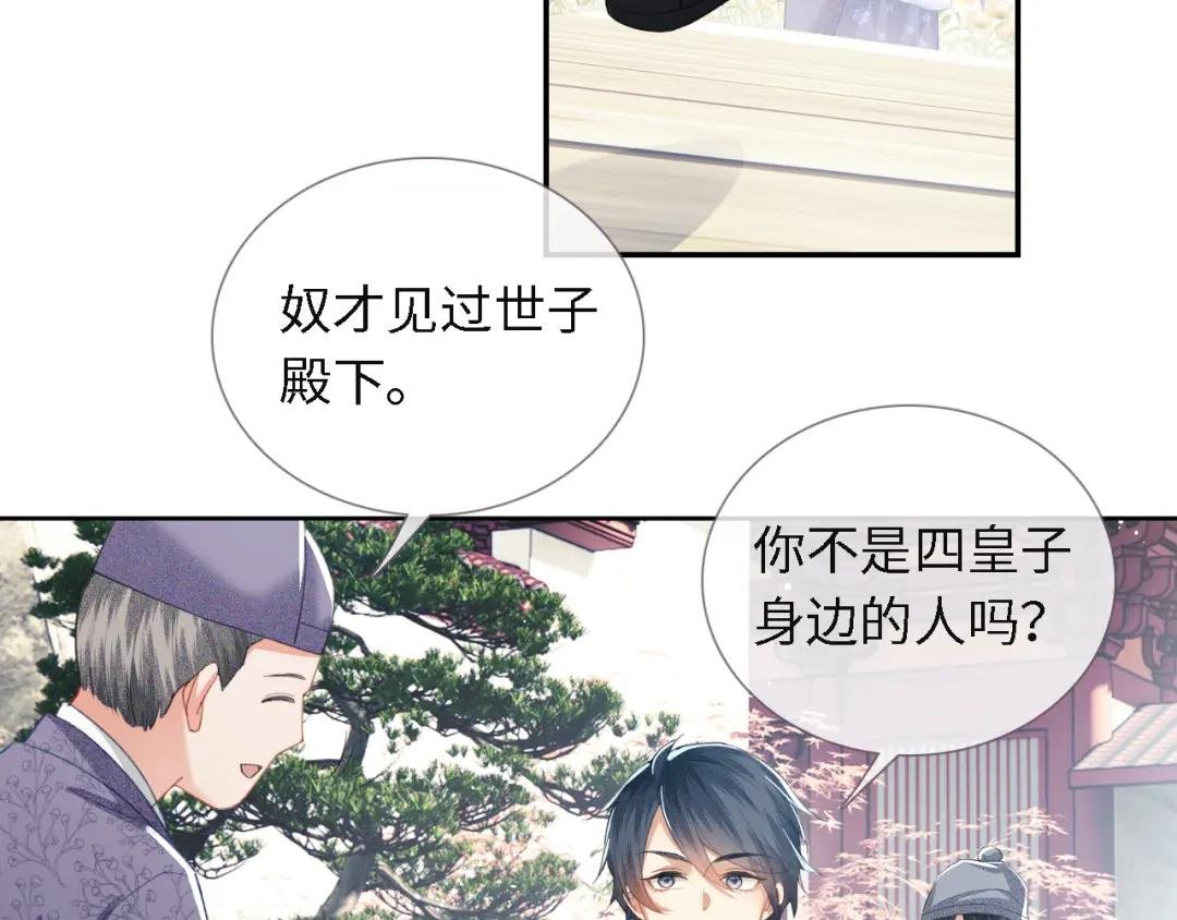 第13话 危机
