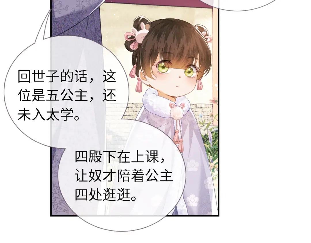第13话 危机