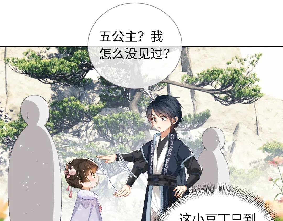 第13话 危机
