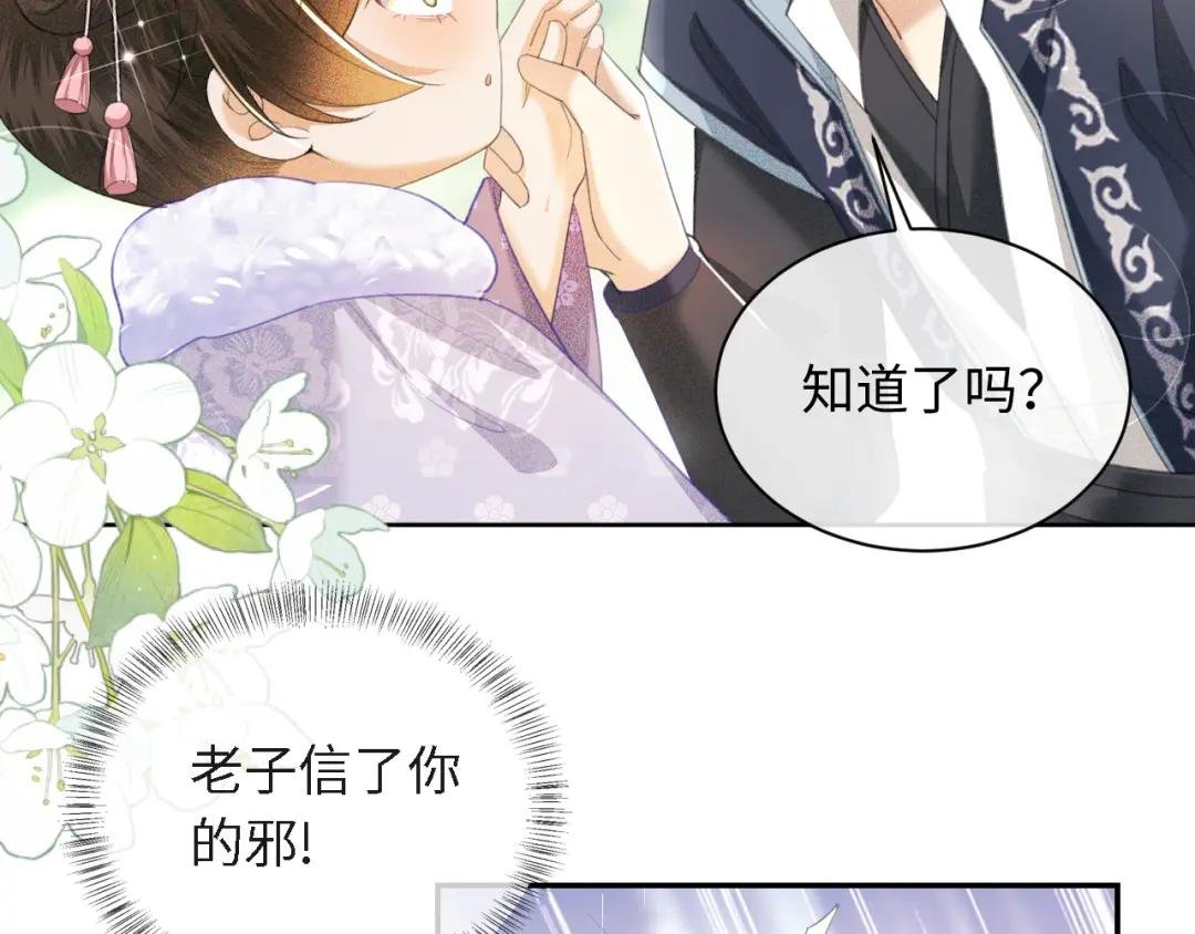 第13话 危机