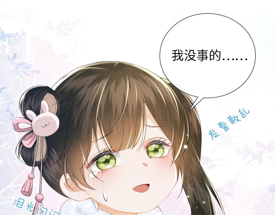 第14话 谁会来救小鹿呢？