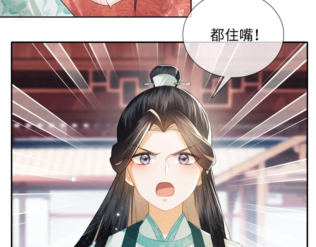第14话 谁会来救小鹿呢？
