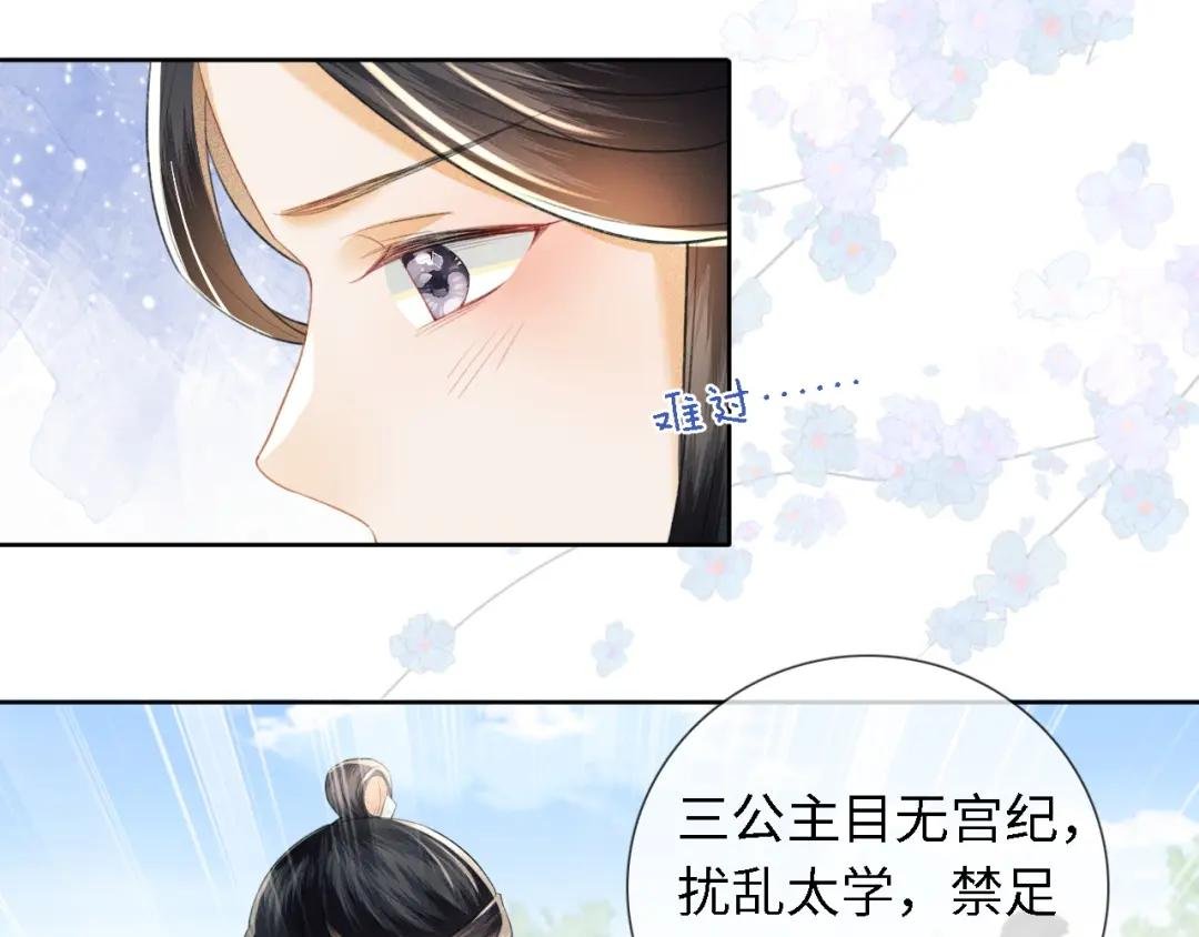 第14话 谁会来救小鹿呢？