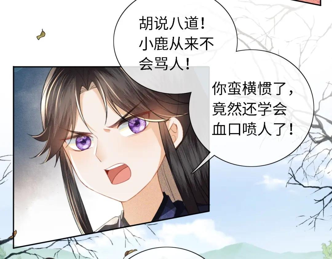 第14话 谁会来救小鹿呢？