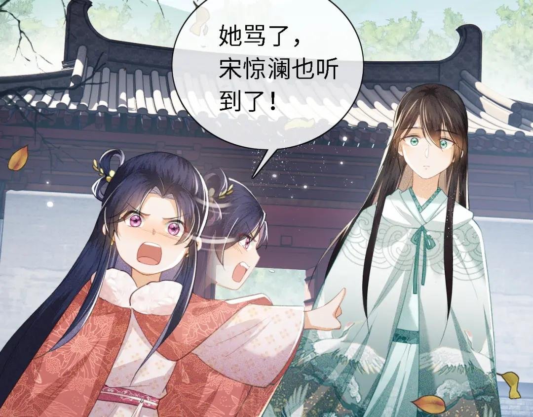 第14话 谁会来救小鹿呢？