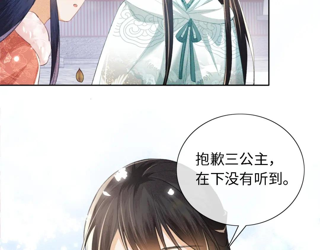 第14话 谁会来救小鹿呢？
