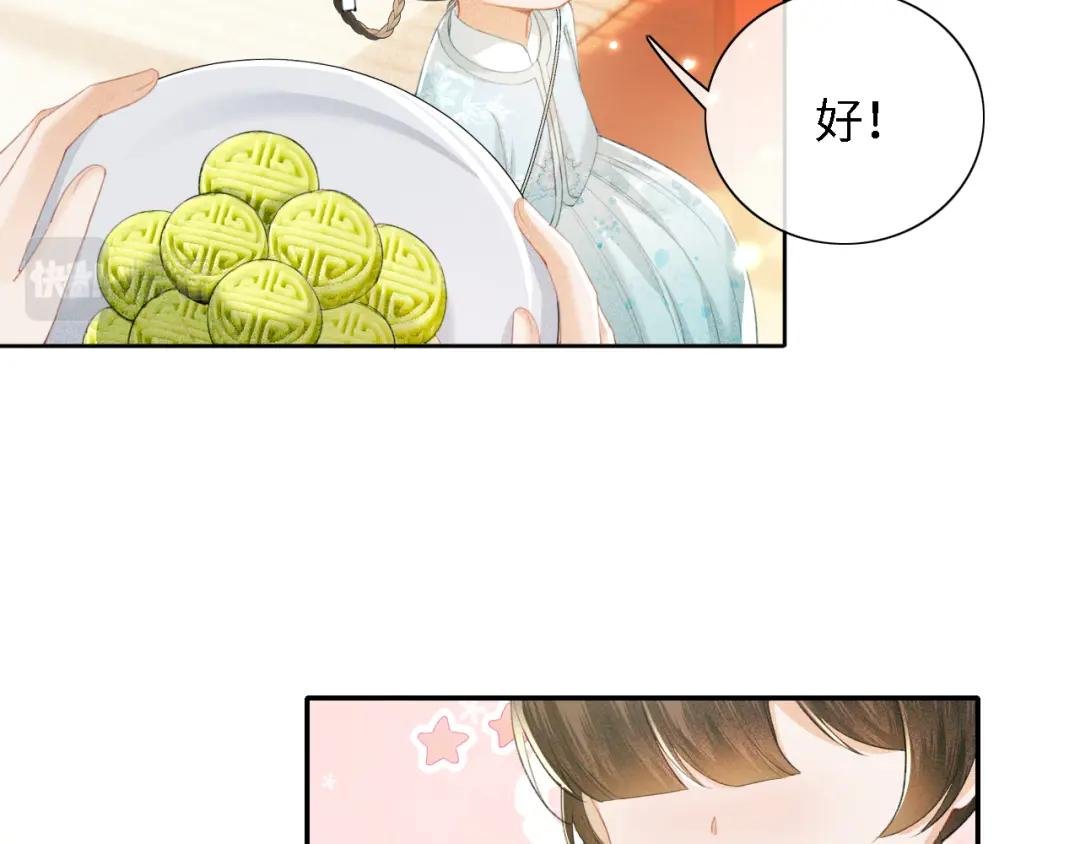 第15话 答谢小哥哥