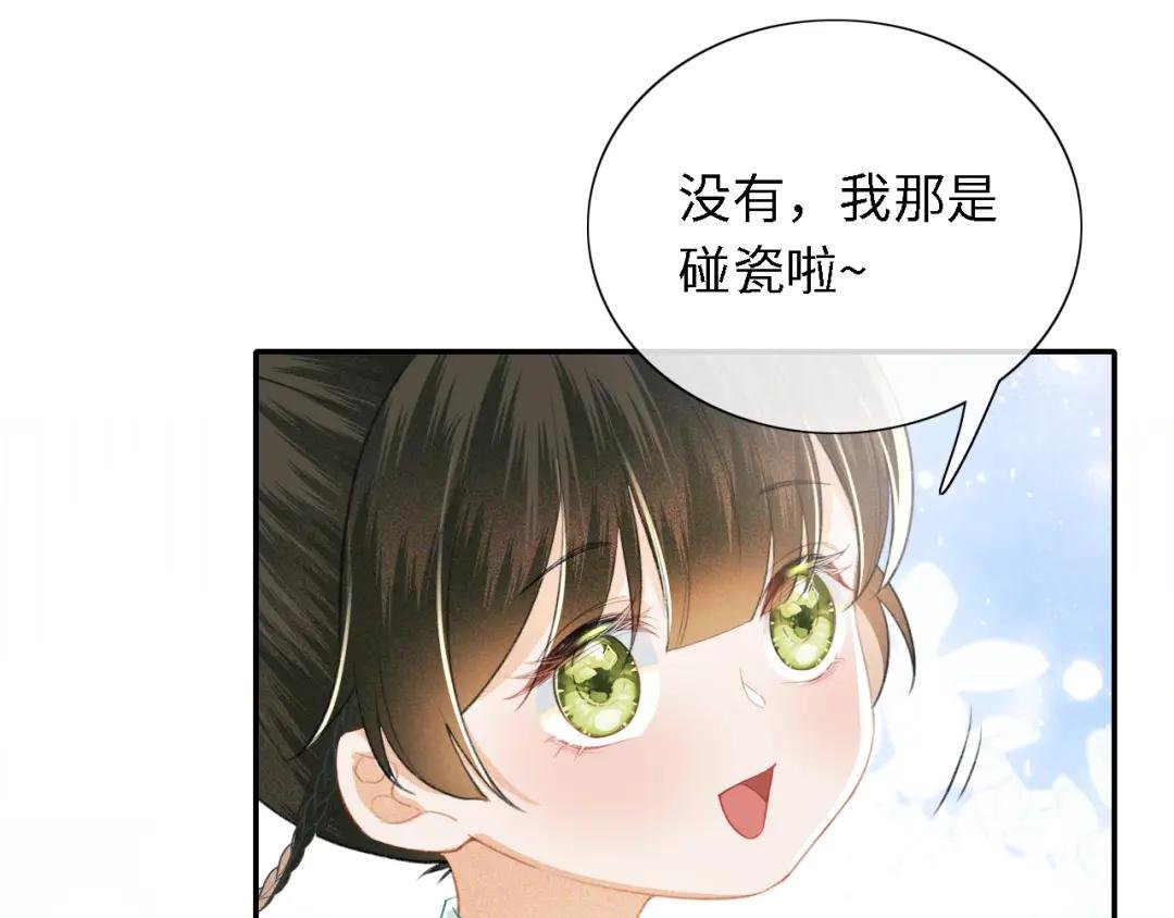 第15话 答谢小哥哥