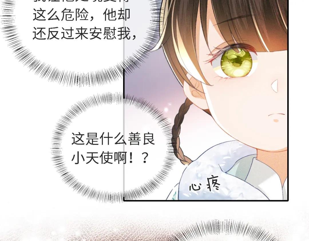 第16话 小豆丁，又见面了