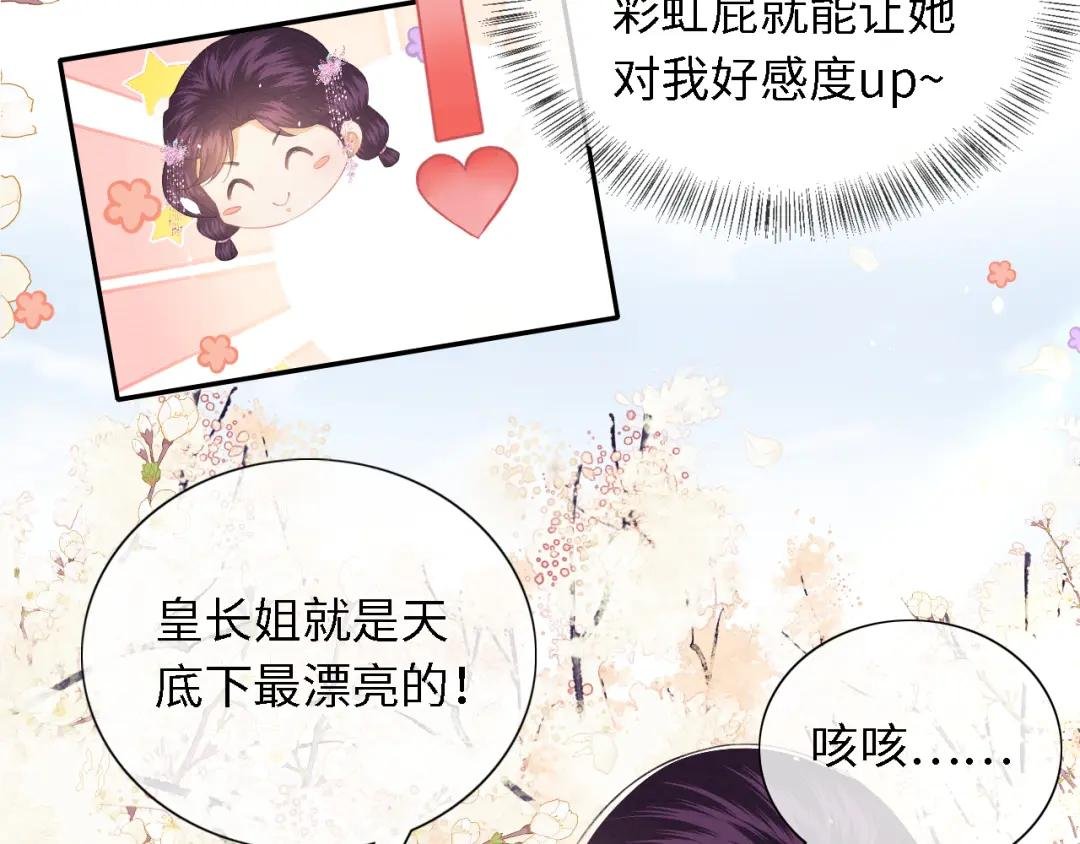 第17话 我觉得你更好看
