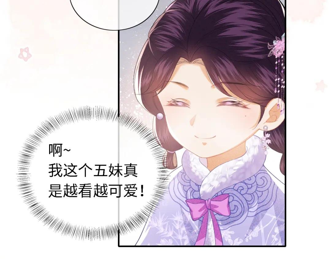 第17话 我觉得你更好看