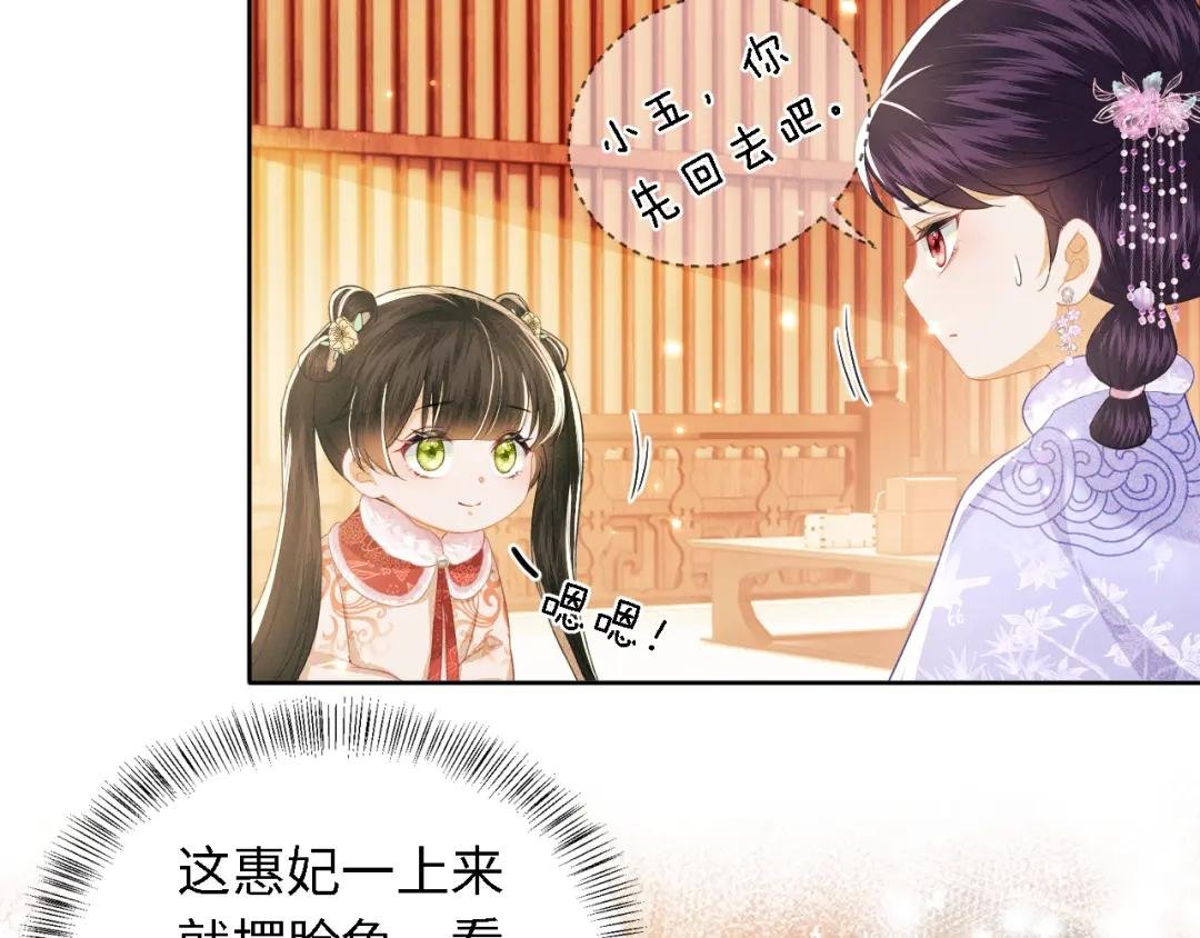 第18话 专治纨绔少年
