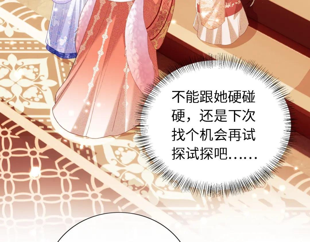 第18话 专治纨绔少年