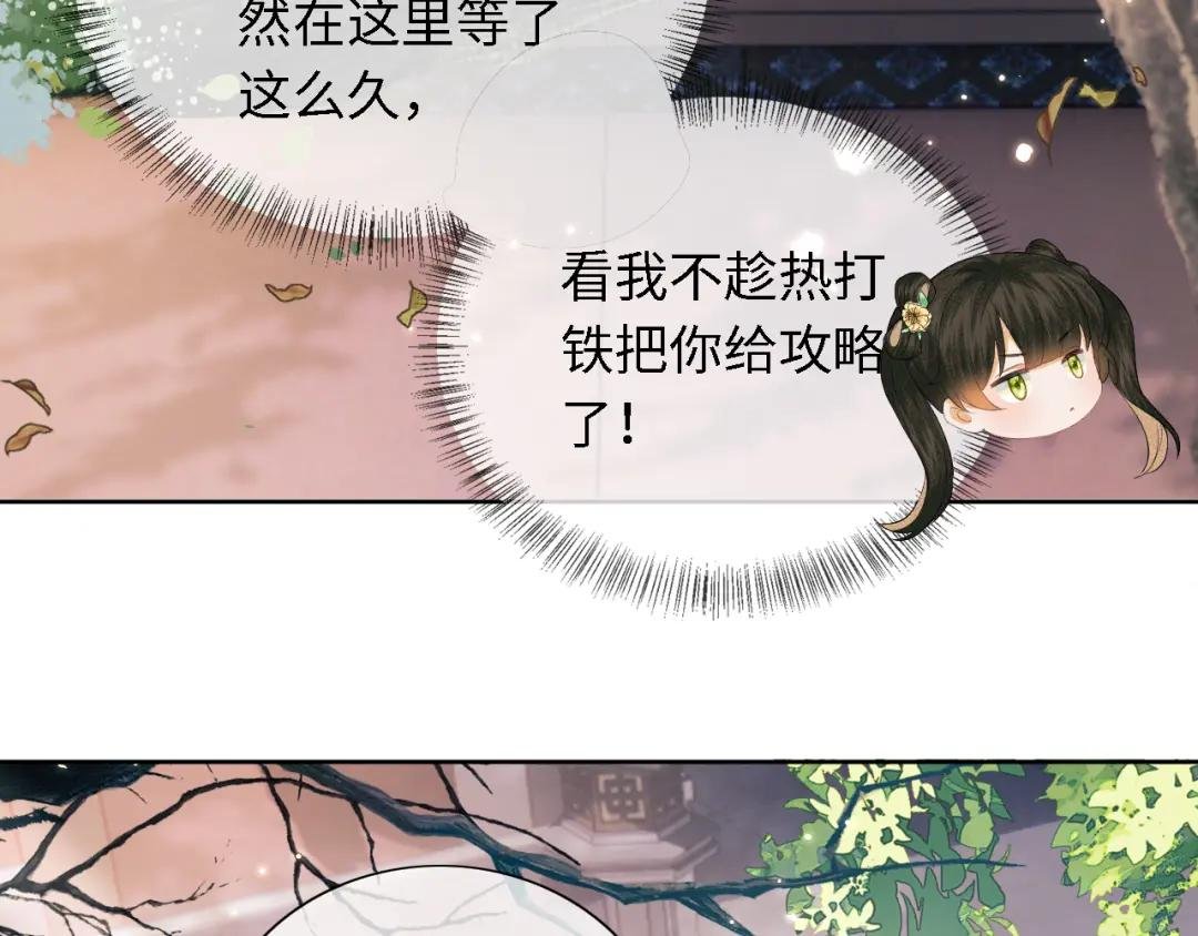 第18话 专治纨绔少年