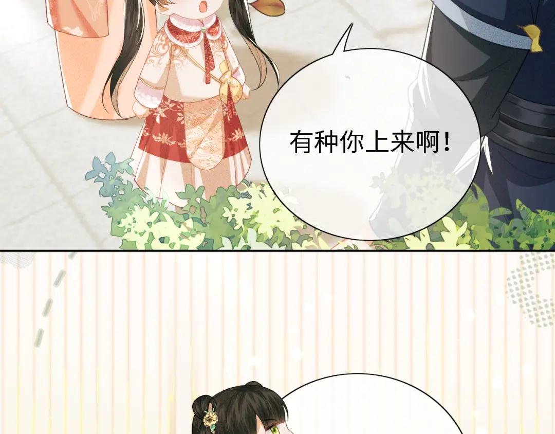 第18话 专治纨绔少年