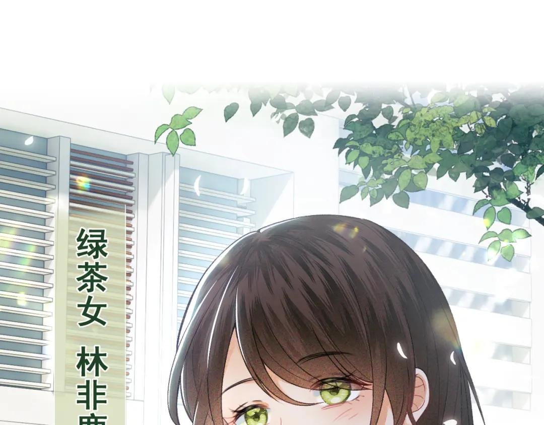 第1话 绿茶穿越成小可怜？