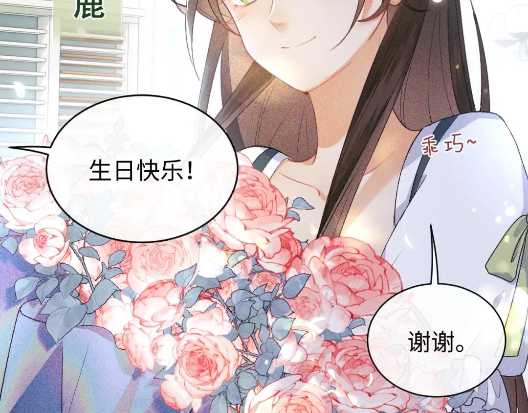 第1话 绿茶穿越成小可怜？