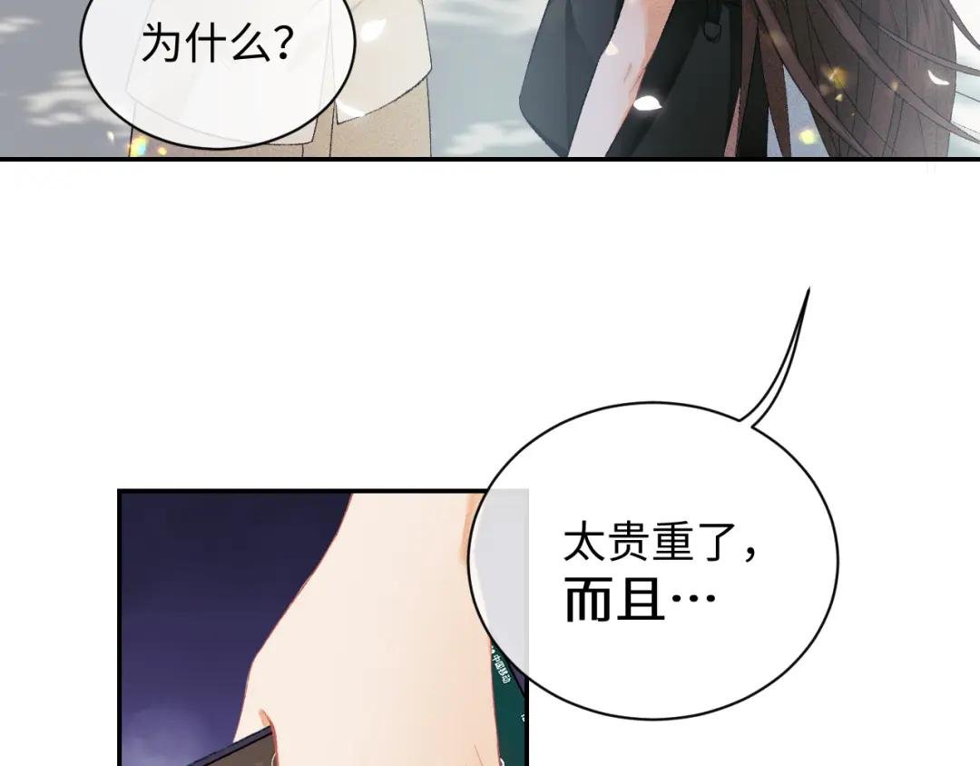 第1话 绿茶穿越成小可怜？