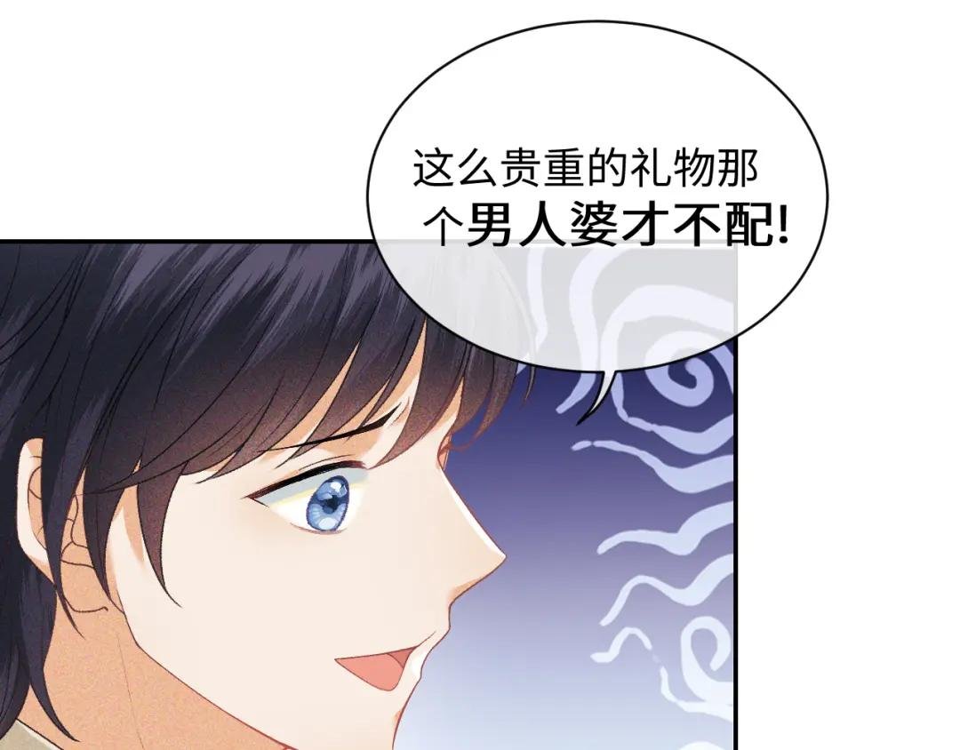 第1话 绿茶穿越成小可怜？