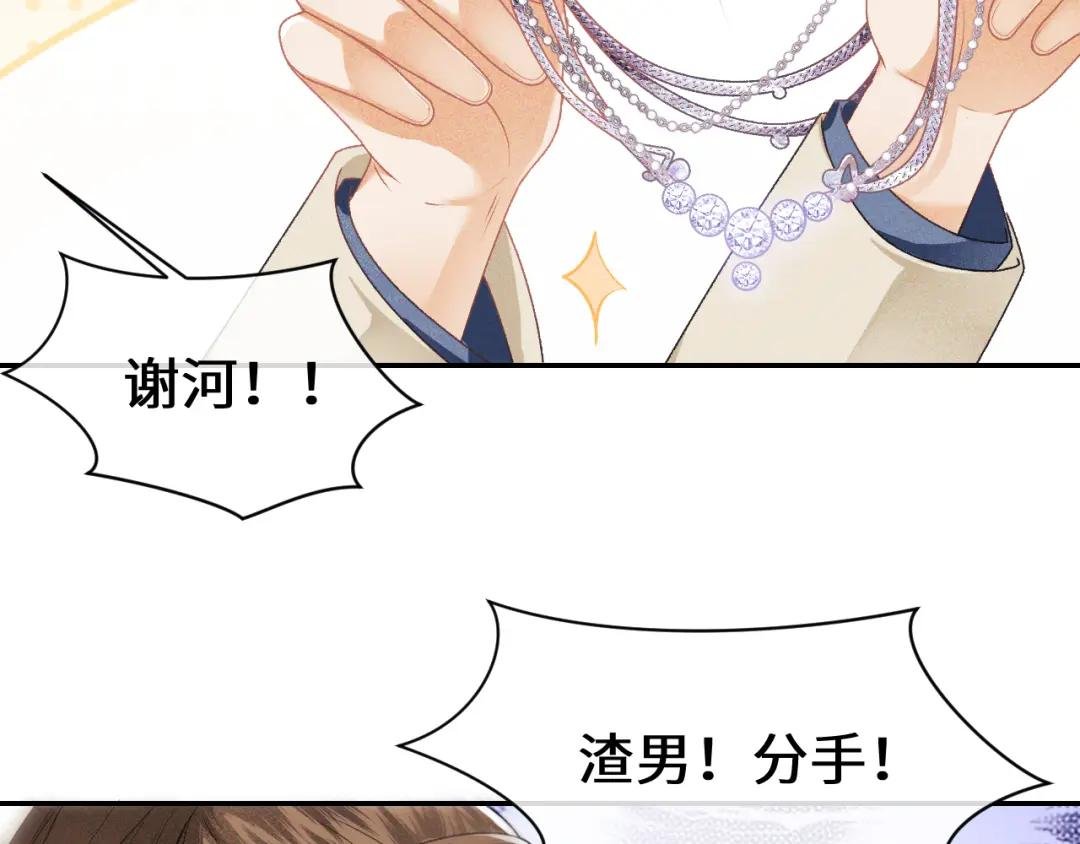 第1话 绿茶穿越成小可怜？
