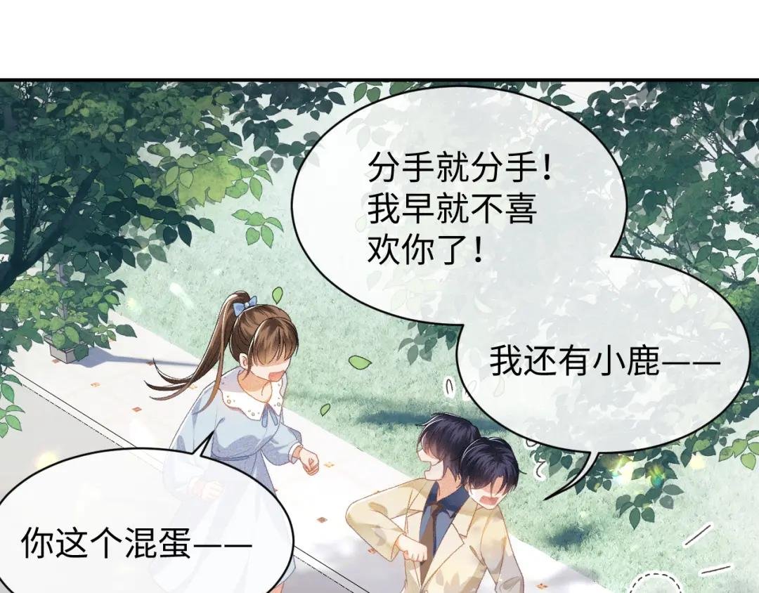 第1话 绿茶穿越成小可怜？
