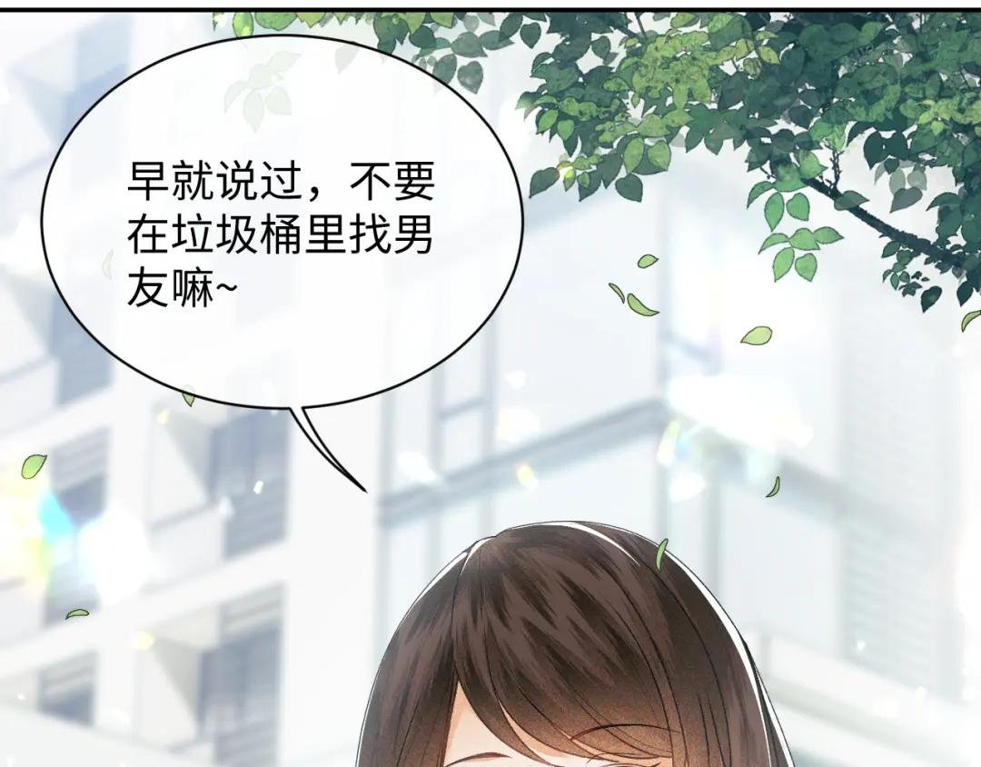第1话 绿茶穿越成小可怜？