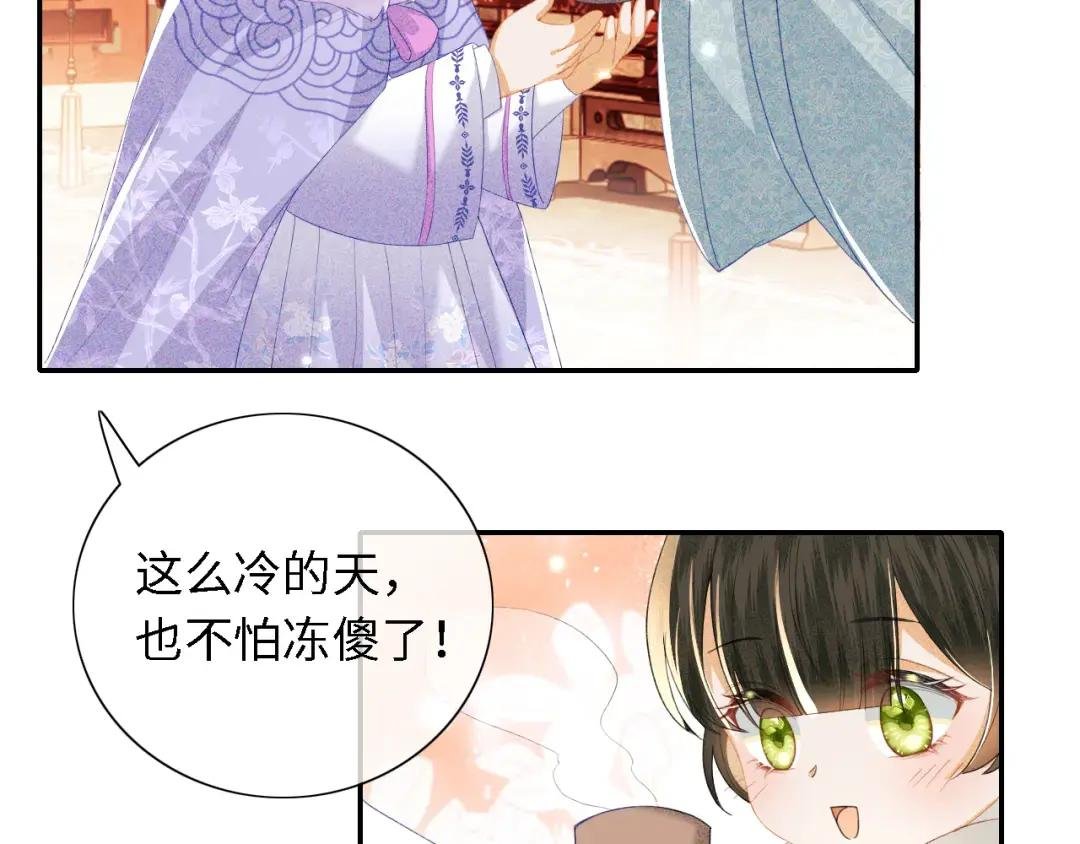 第20话 听墙角去了