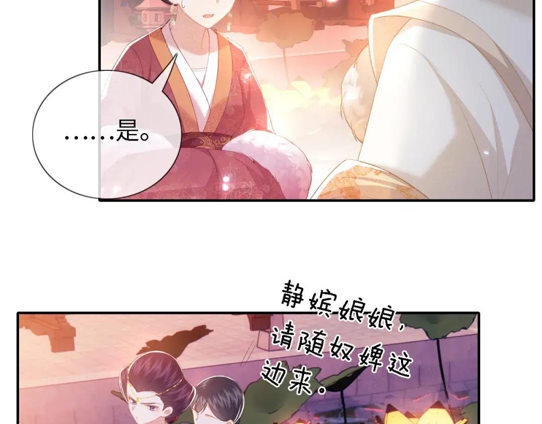 第22话 反杀静嫔