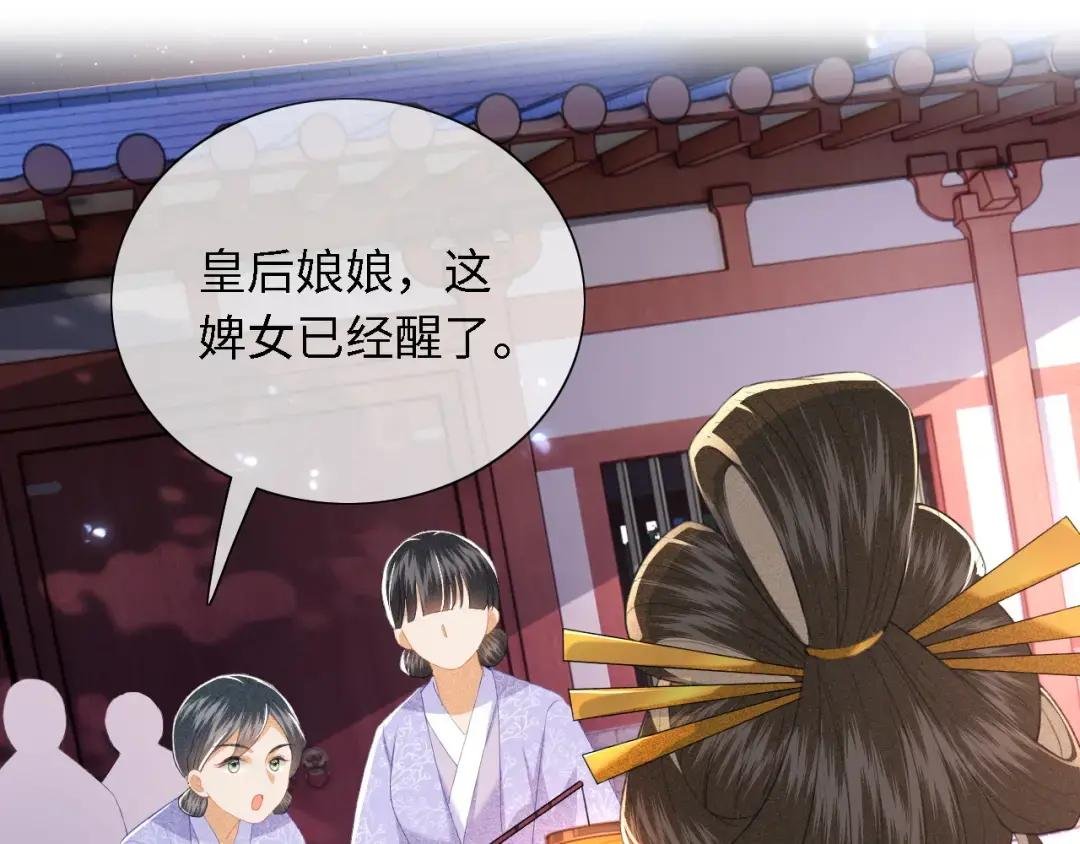 第23话 小鹿，别看了