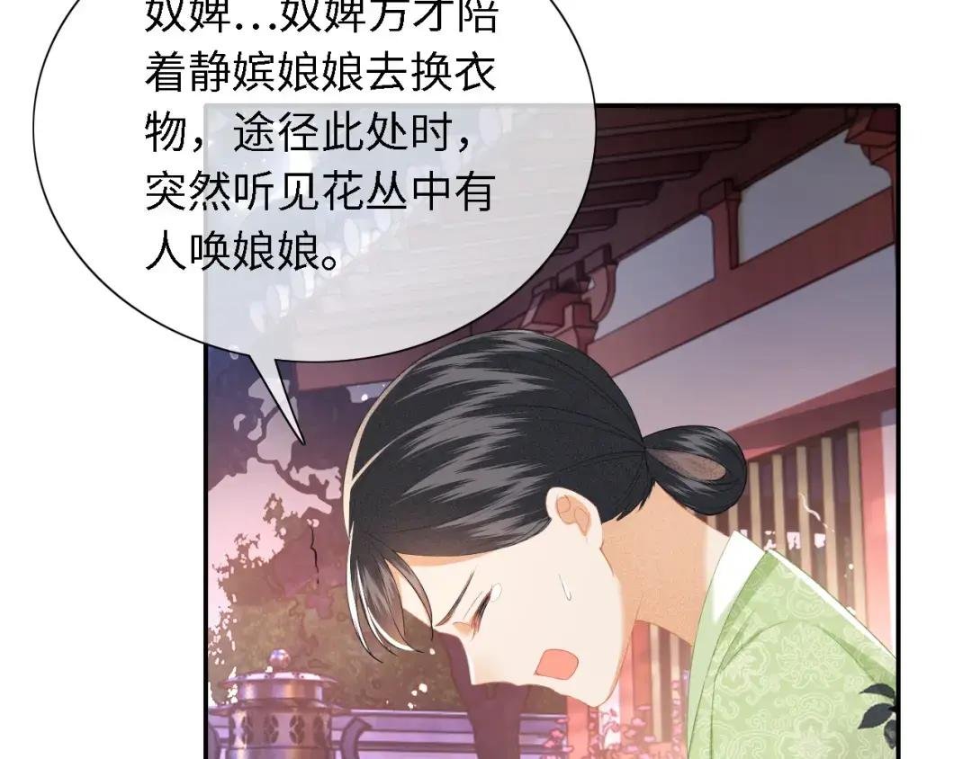 第23话 小鹿，别看了