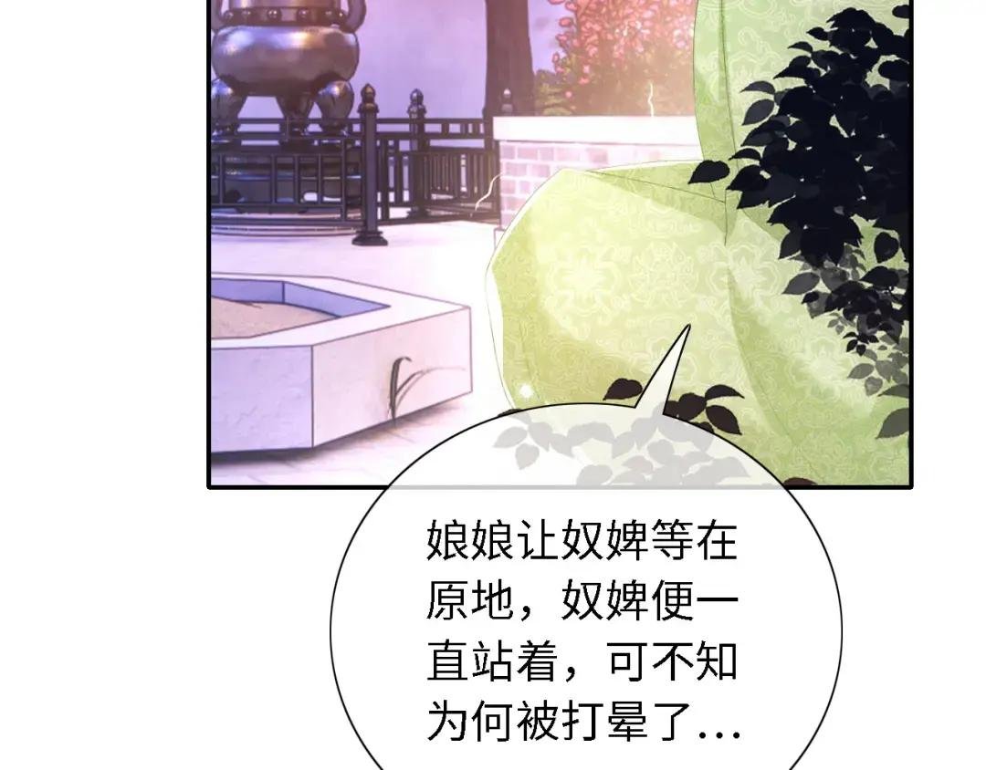 第23话 小鹿，别看了