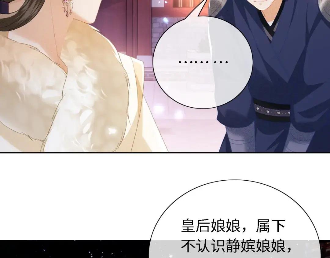 第23话 小鹿，别看了